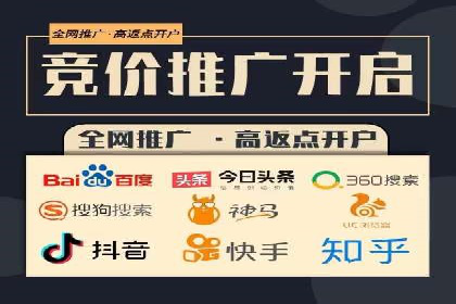 搜索开户返点在行业中的应用案例